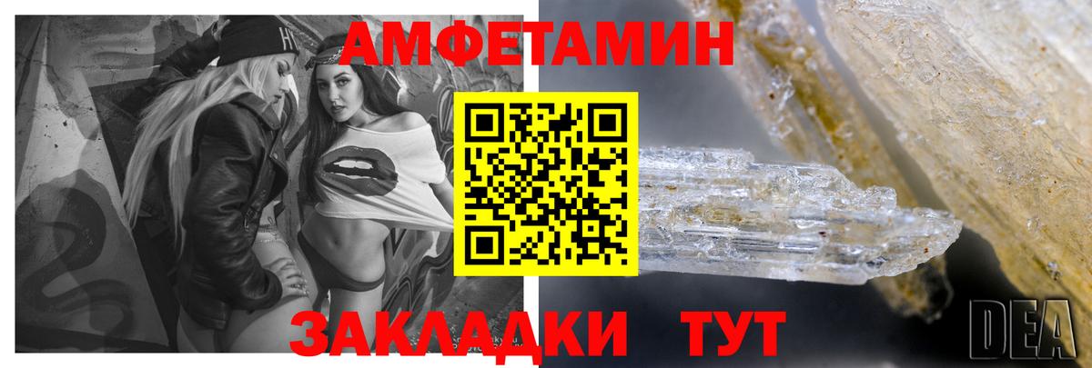 Amphetamine  Вход с VPN  Ангарск  АМФЕТАМИН 97% 
