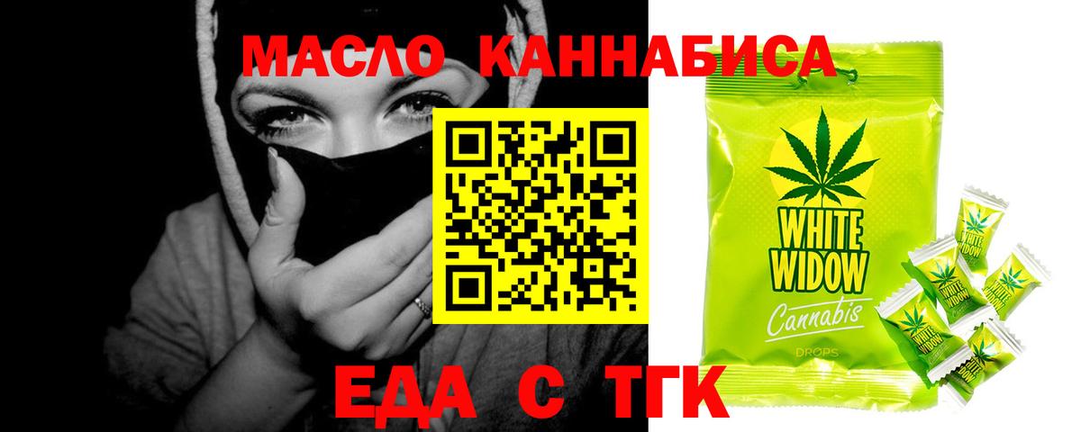 Cannafood марихуана Ангарск