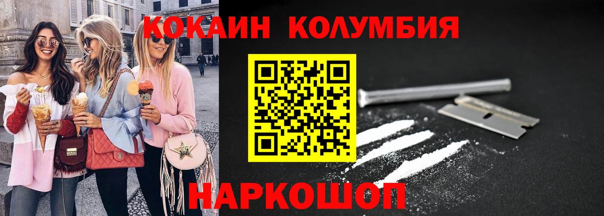КОКАИН Боливия  Cocaine VHQ  Ангарск  купить  сайты  Вход с VPN 
