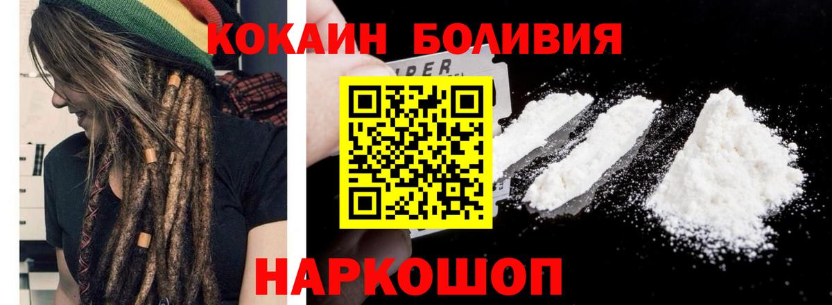 COCAIN 97% Ангарск
