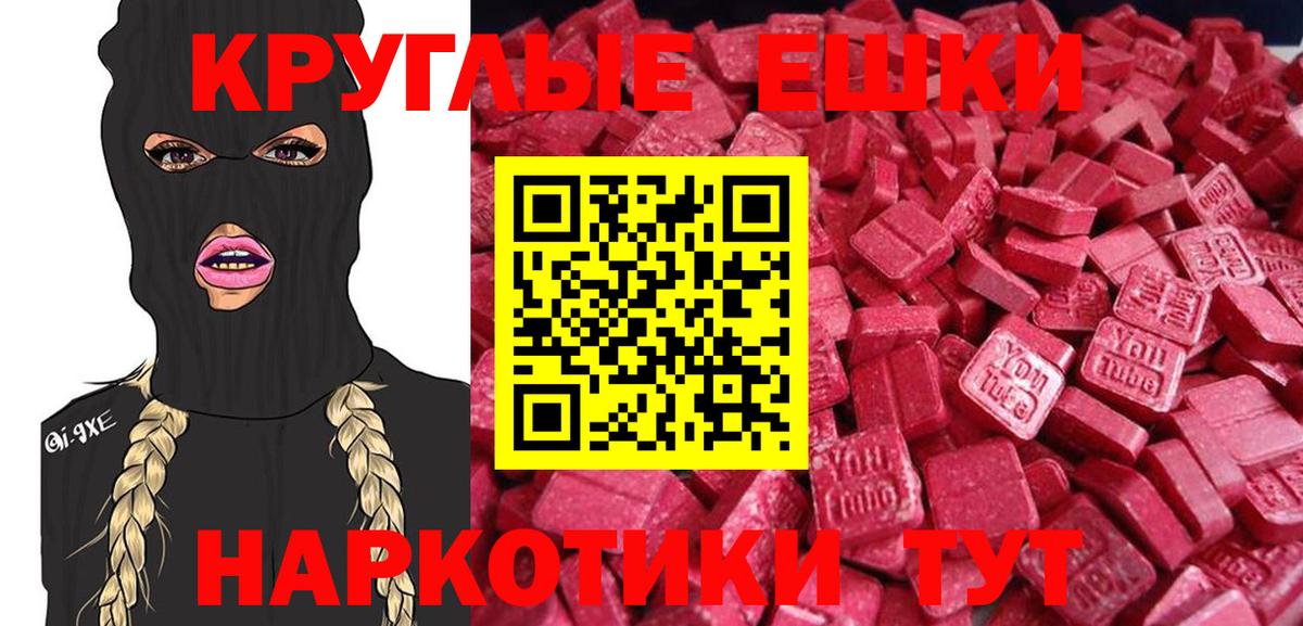 Ecstasy mix  Вход с VPN  Ecstasy  Ангарск 