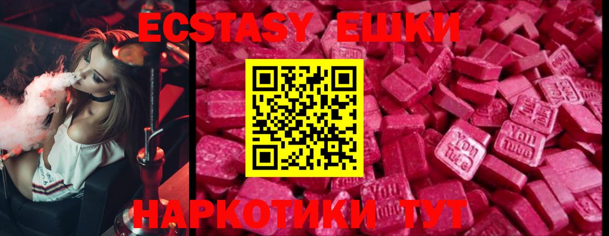 ЭКСТАЗИ VHQ Ангарск