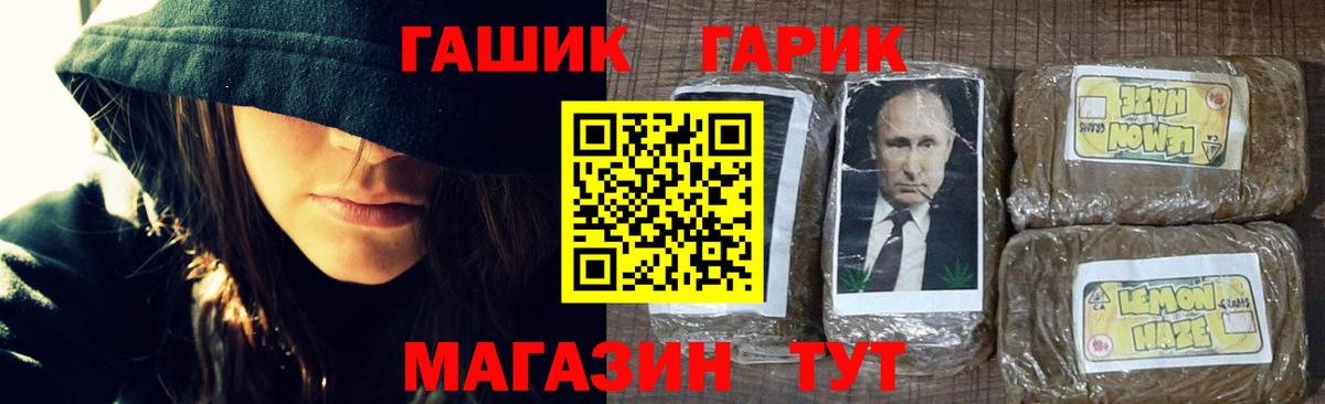 Гашиш гашик  ГАШИШ индика сатива  Вход с VPN  Гашиш  Ангарск 