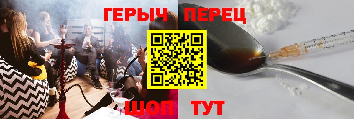 ГЕРОИН  Героин хмурый  Вход с VPN  Ангарск 