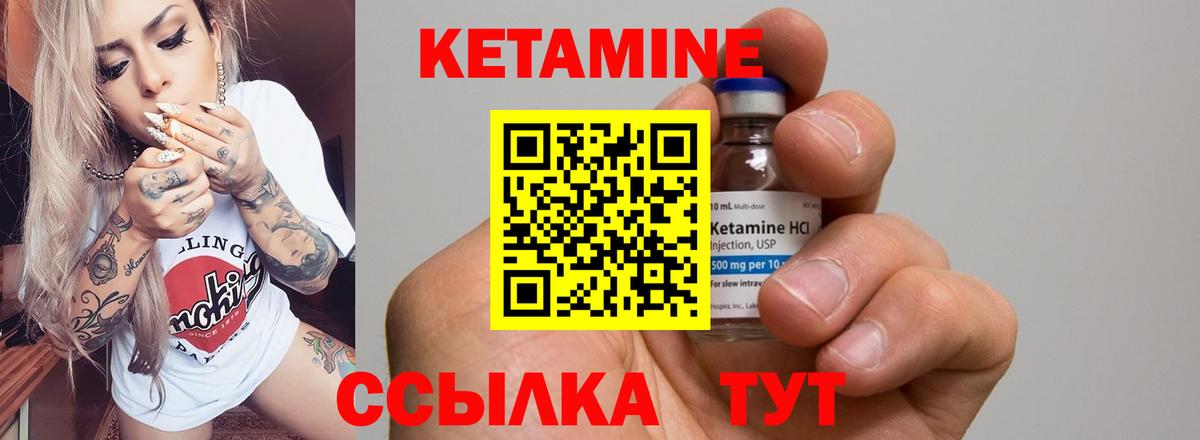 КЕТАМИН VHQ  Вход с VPN  Кетамин ketamine  Ангарск 