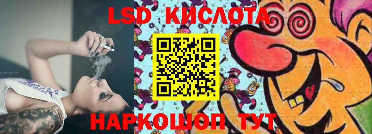 Лсд 25 экстази  LSD-25 экстази кислота  Ангарск  Вход с VPN  Лсд 25 экстази ecstasy 