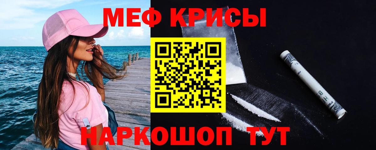 МЯУ-МЯУ мяу мяу  Меф  Вход с VPN  Мефедрон  МЕФ mephedrone  Ангарск 