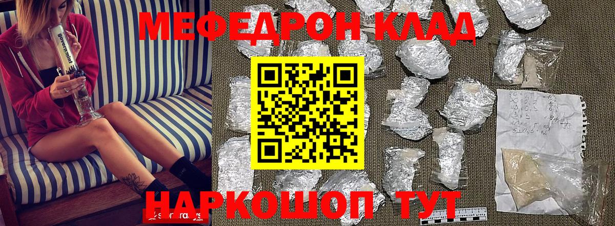 Мефедрон мука Ангарск