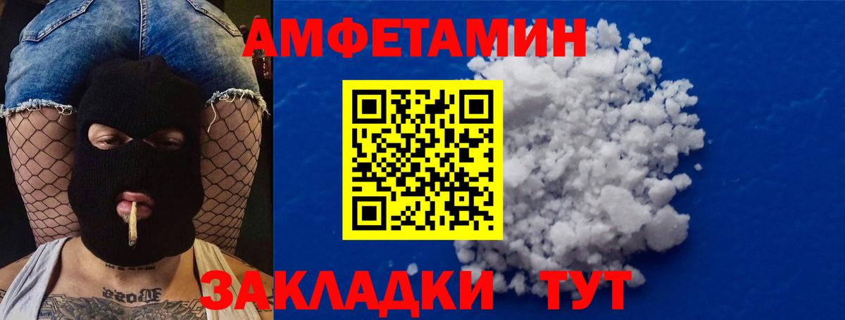 Ангарск  МЕТАМФЕТАМИН пудра  Вход с VPN 