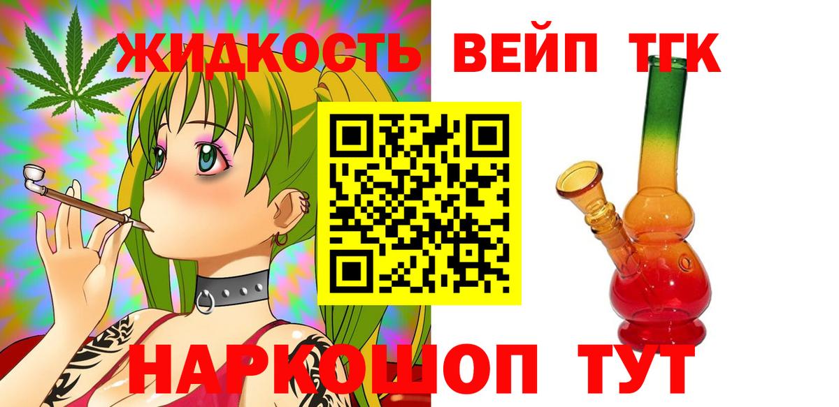 ТГК Wax  Дистиллят ТГК THC oil  купить наркоту  Ангарск  Вход с VPN 