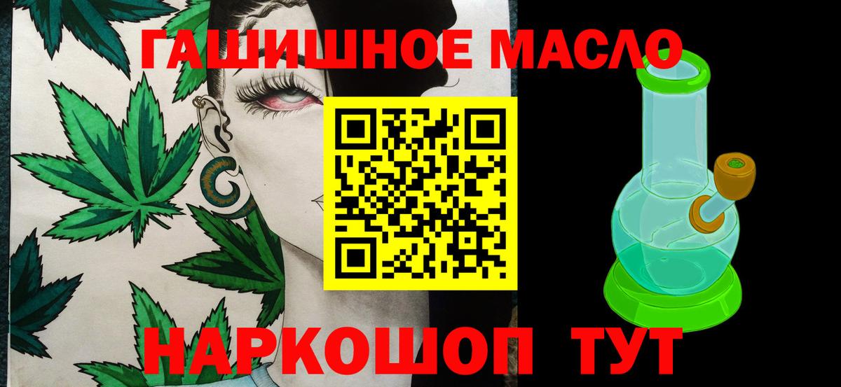 Дистиллят ТГК THC oil Ангарск